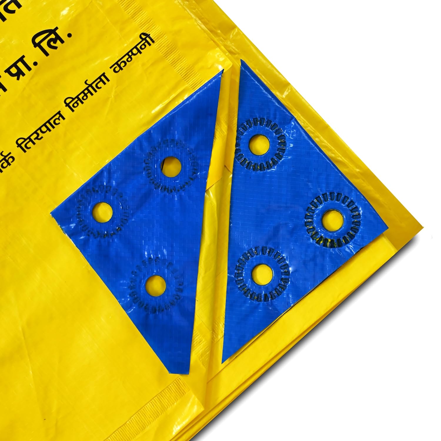 V.K. Sarvottam Smart HDPE Tarpaulin | Tarp | Tirpal 120GSM | UV Coated & Waterproof & Jointless (Yellow)